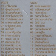 ไมค์ ภิรมย์พร ชุด15ปี-2x